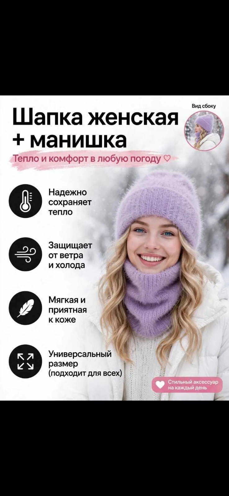 Шапка+манежка Ангора пушистая женская — фото 5