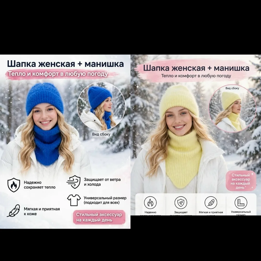 Шапка+манежка Ангора пушистая женская — фото 9