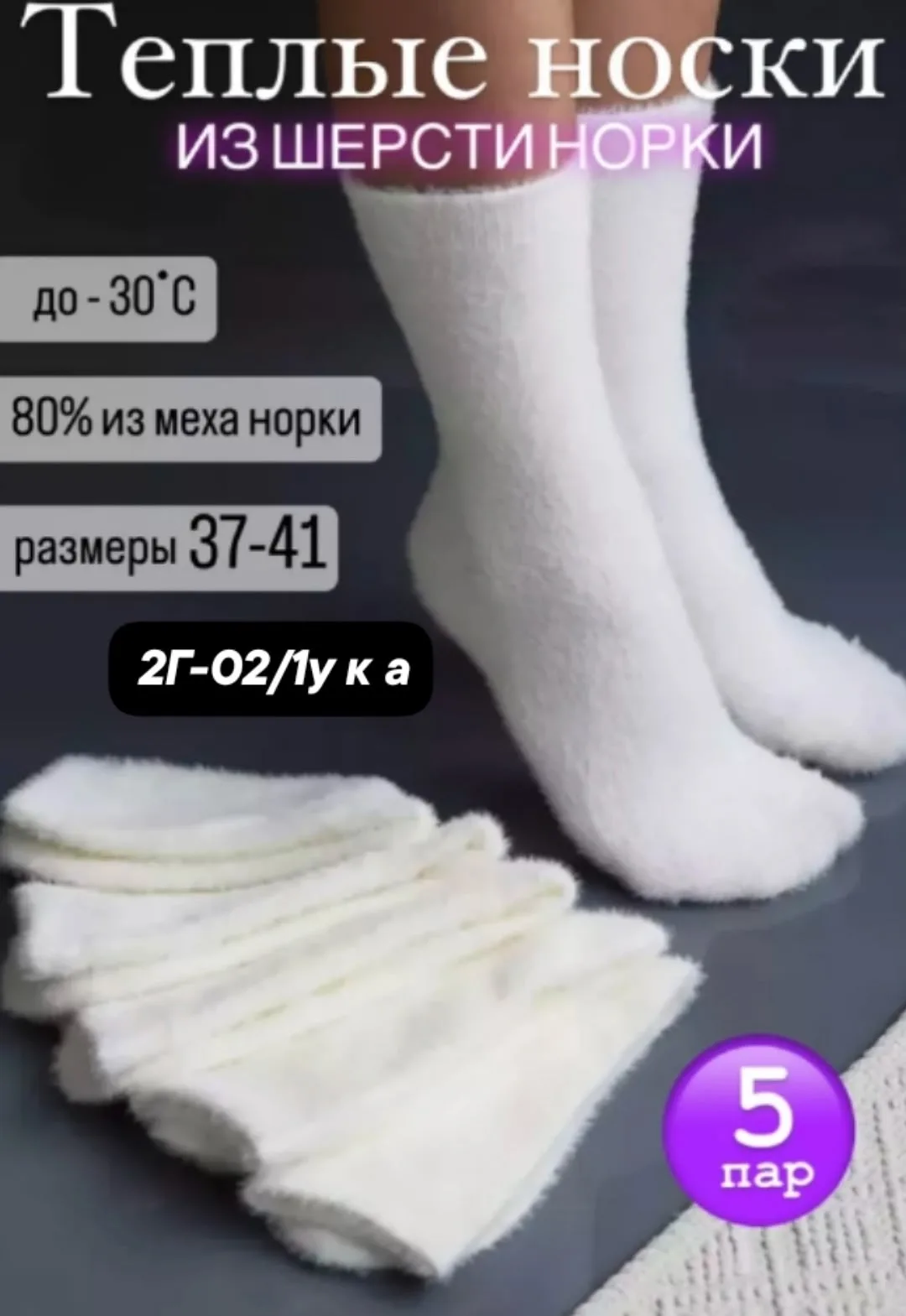 Сатаф шерсть норка — фото 2