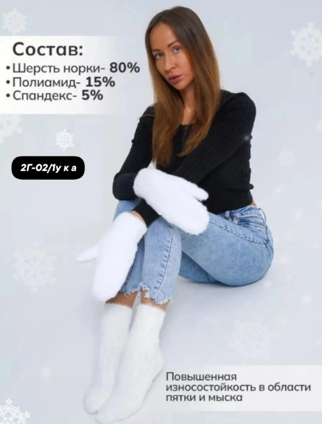 Сатаф шерсть норка — фото 3
