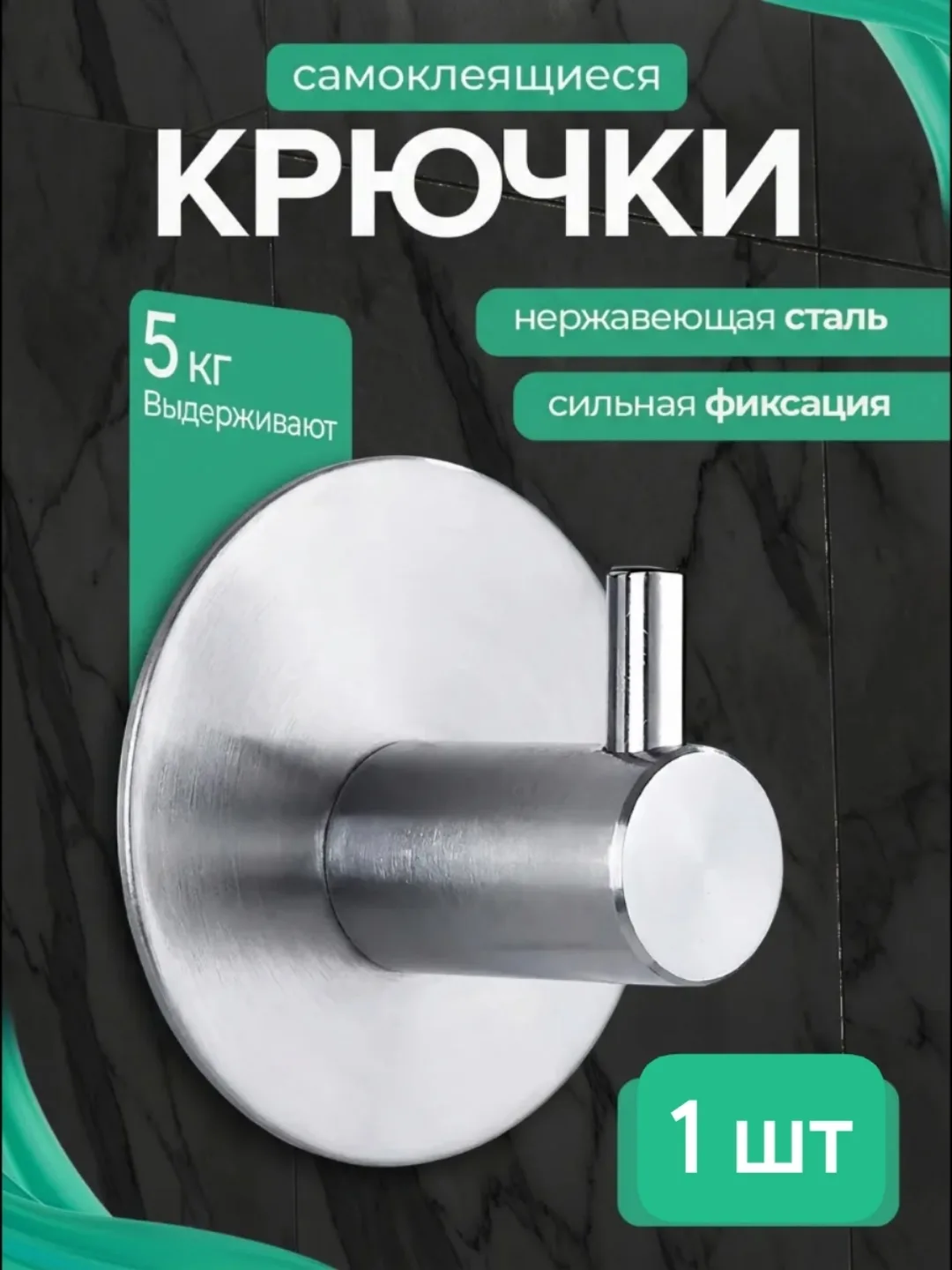 Крючки можно использовать в ванной комнате в качестве — фото 1
