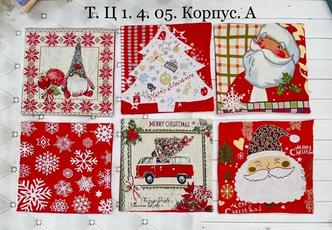Новогодние наволочки из гобелена — фото 4