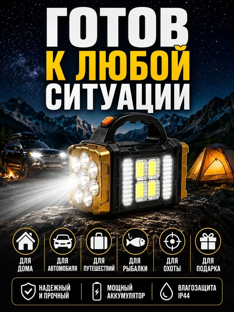 Фонарь аккумуляторный кемпинговый с солнечной батареей — фото 2