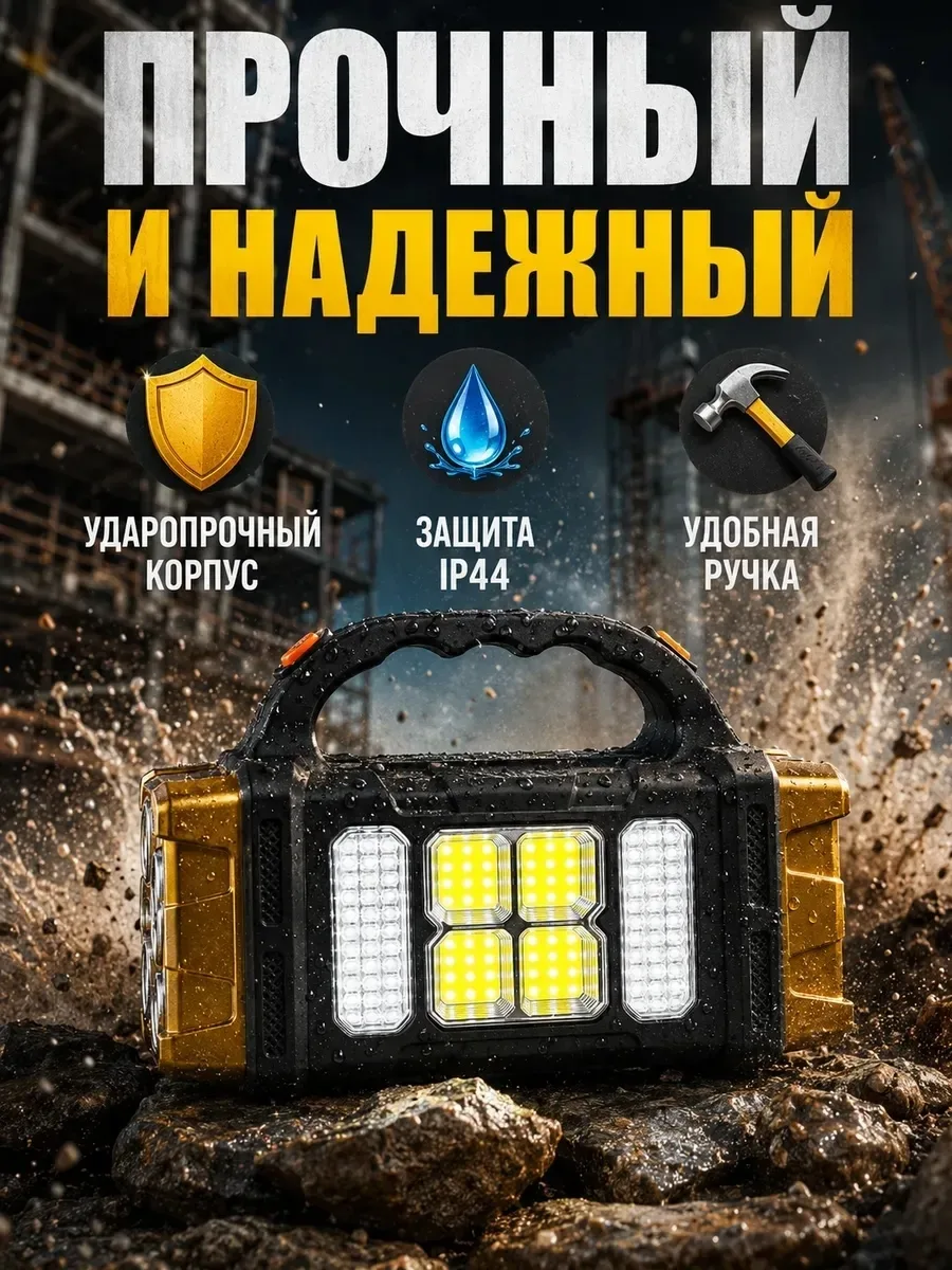 Фонарь аккумуляторный кемпинговый с солнечной батареей — фото 4