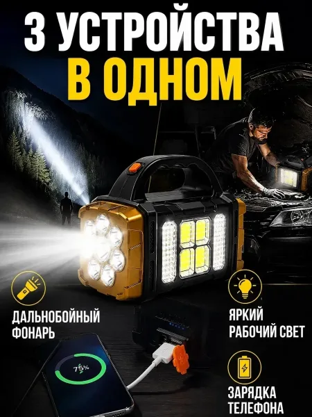 Фонарь аккумуляторный кемпинговый с солнечной батареей — фото 9