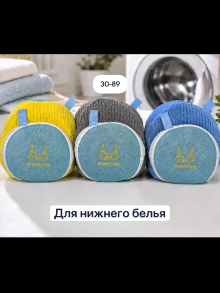 Тапки Мешок для стирки бюстгалтера — фото 4