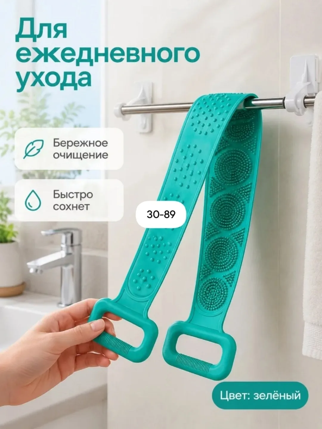 Двусторонняя мочалка из высококачественного силикагеля с очищающей и массажной поверхностью — фото 5
