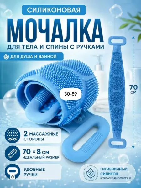Двусторонняя мочалка из высококачественного силикагеля с очищающей и массажной поверхностью — фото 1