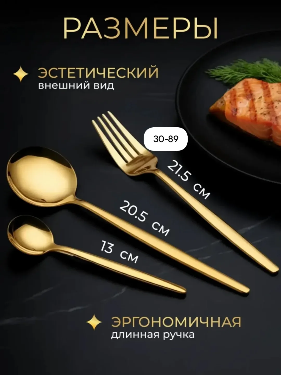 18-предметный набор из нержавеющей стали с зеркальной полировкой — фото 2