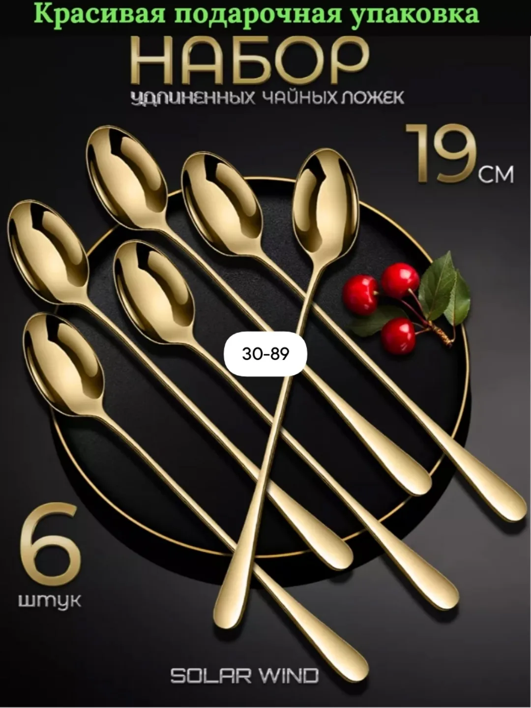 Набор из шести десертных ложек из пищевой нержавеющей стали с длинными ручками и зеркальной полировкой — фото 3