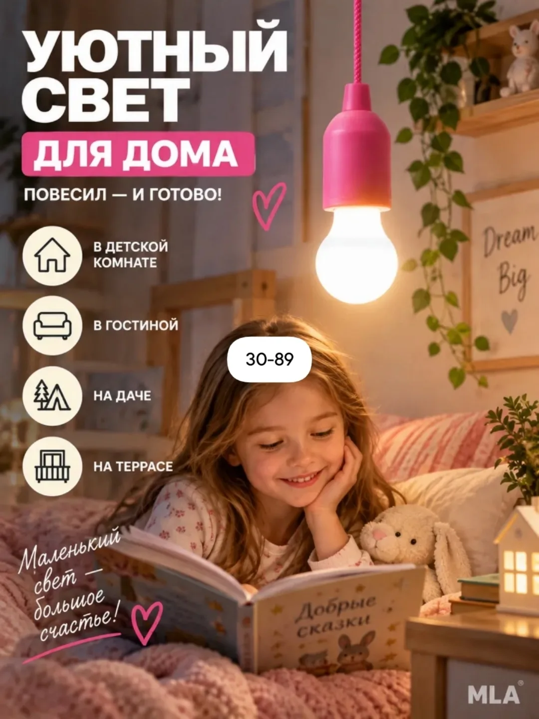 Беспроводная лампочка на веревке изготовлена из прочного пластика, кабель, это простой и универсальный вариант освещения — фото 2