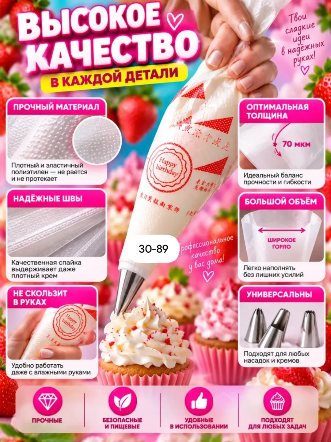 Одноразовые мешки для крема и начинок — фото 3