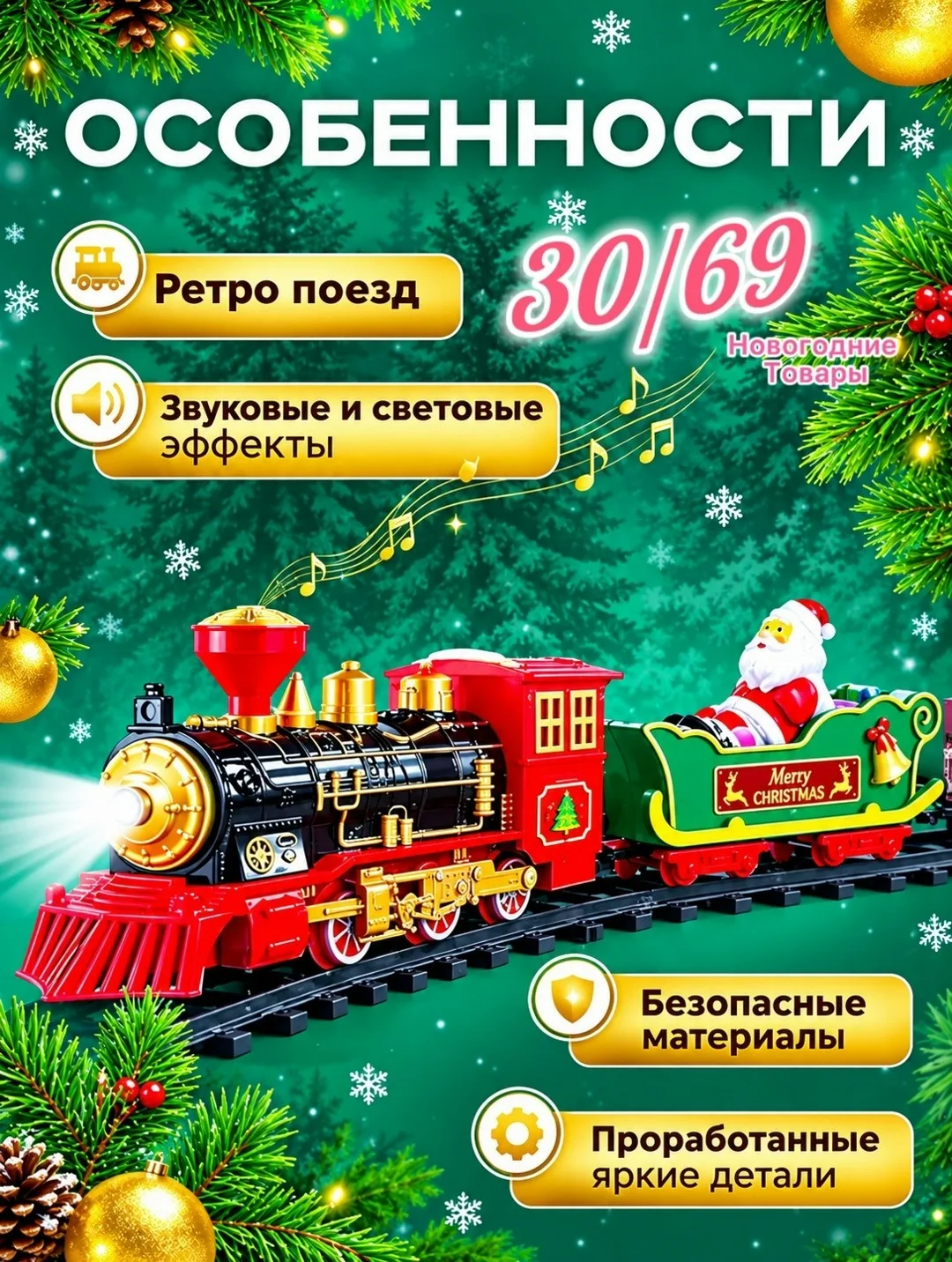 Пейзаж с рождественскими подарками — фото 1