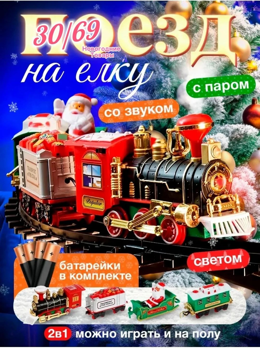 Пейзаж с рождественскими подарками — фото 14