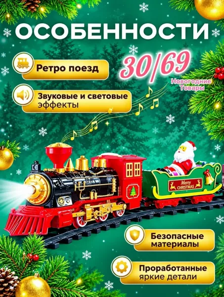 Пейзаж с рождественскими подарками — фото 32