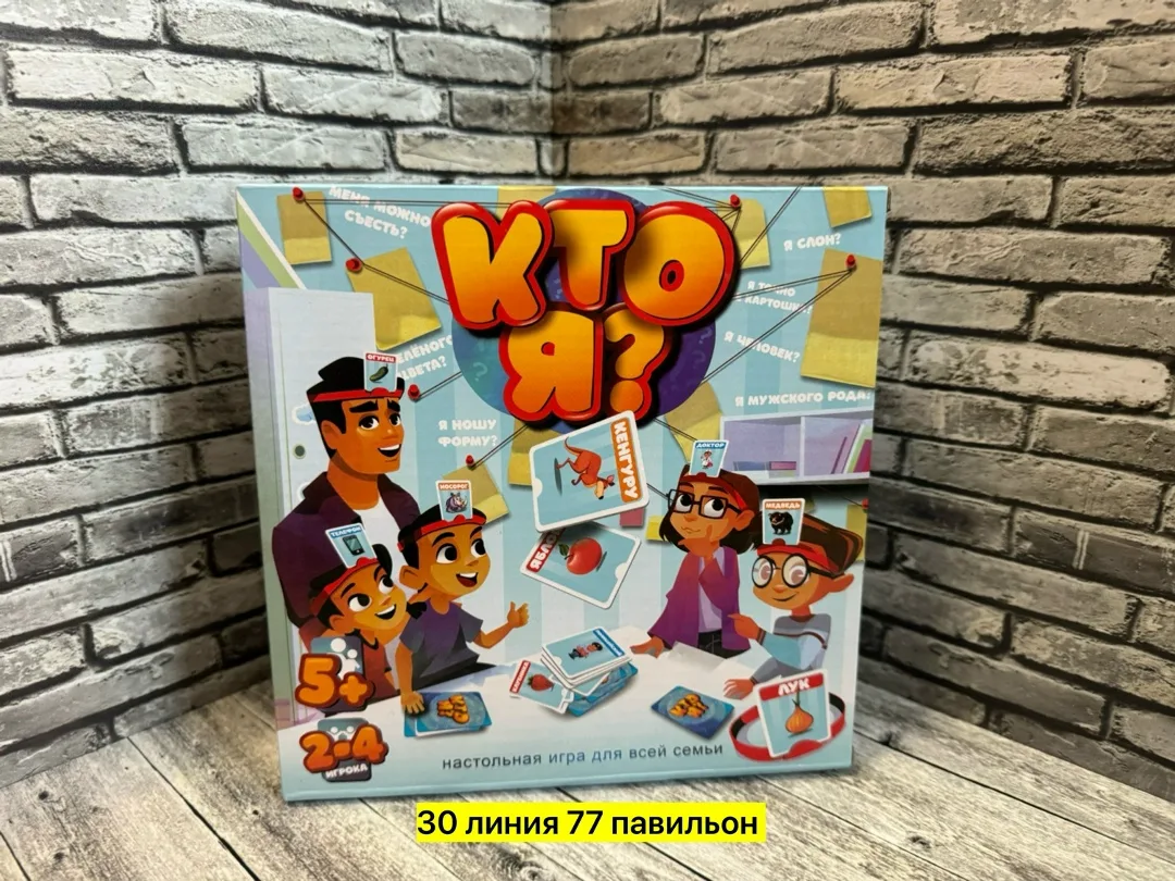 Игрушка Семейная игра кто я — фото 4