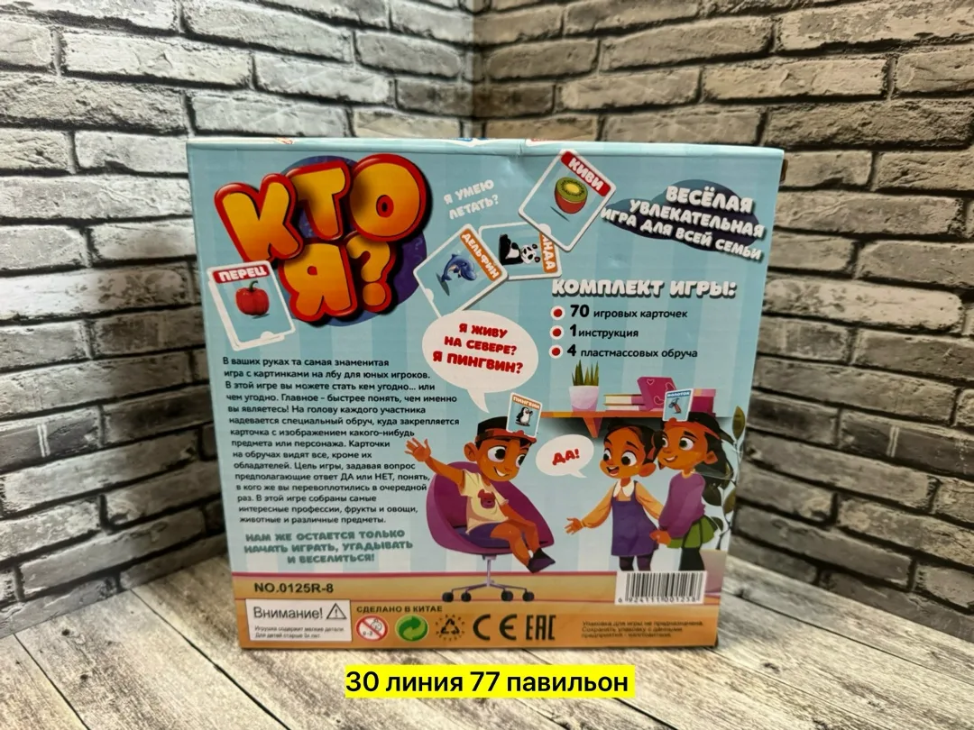 Игрушка Семейная игра кто я — фото 5