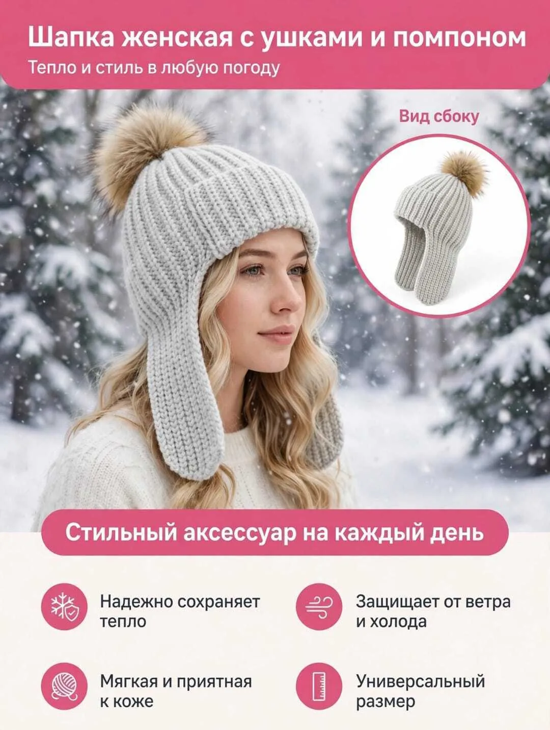 Женская ушанка из ангоры с натуральным помпоном — фото 7