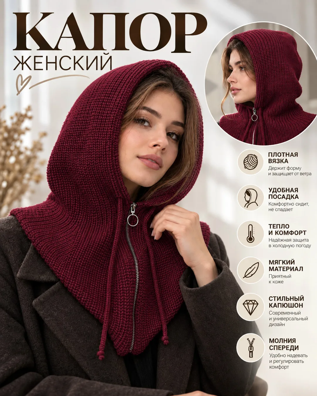 Женский капор на флисе с подкладкой, единого размера, подходит взрослым — фото 1