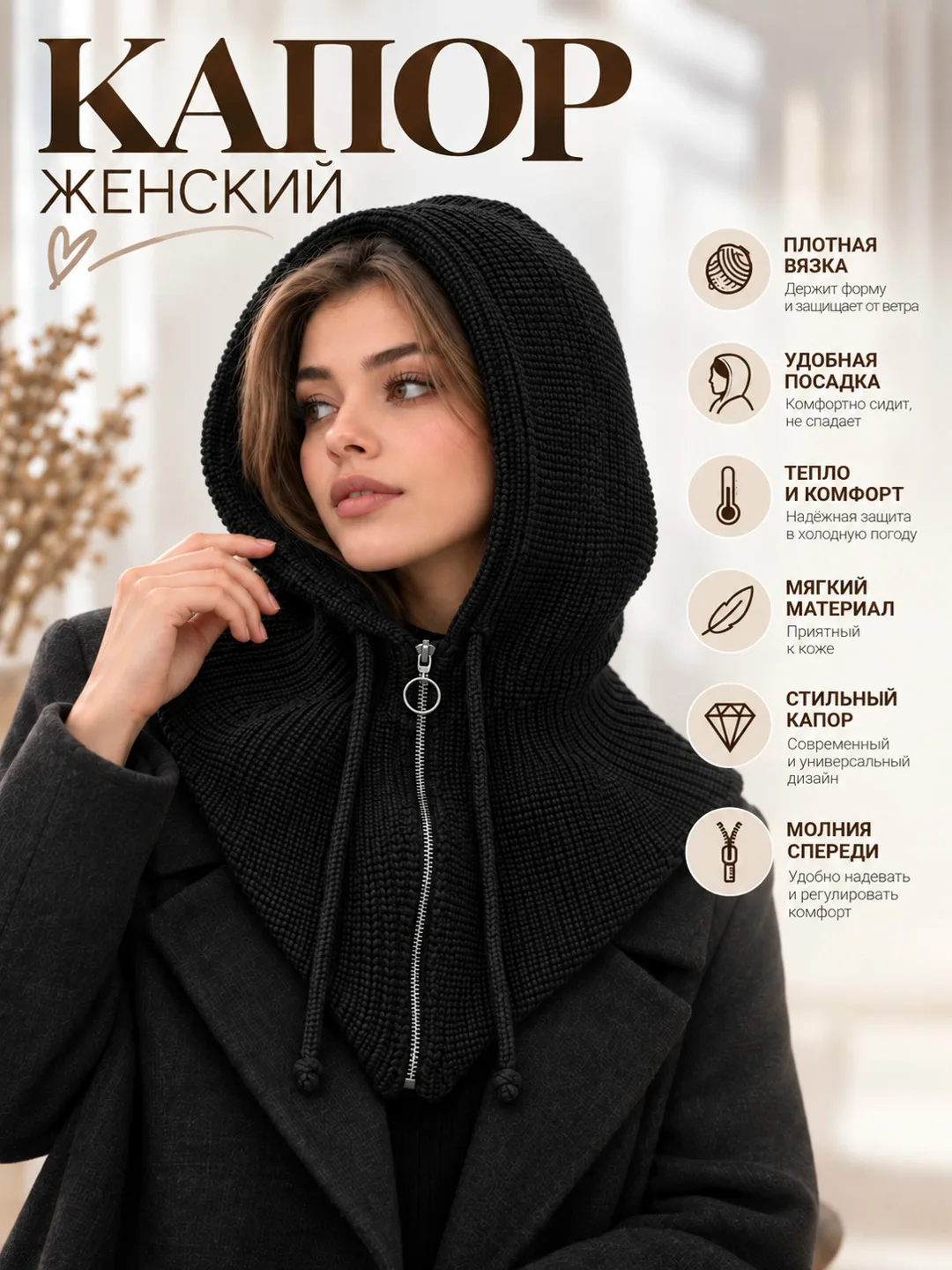 Женский капор на флисе с подкладкой, единого размера, подходит взрослым — фото 3