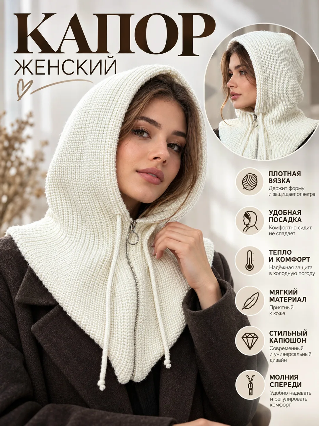 Женский капор на флисе с подкладкой, единого размера, подходит взрослым — фото 11