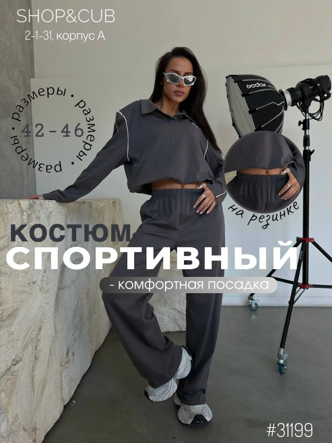Костюм в стиле old money Белый — фото 1