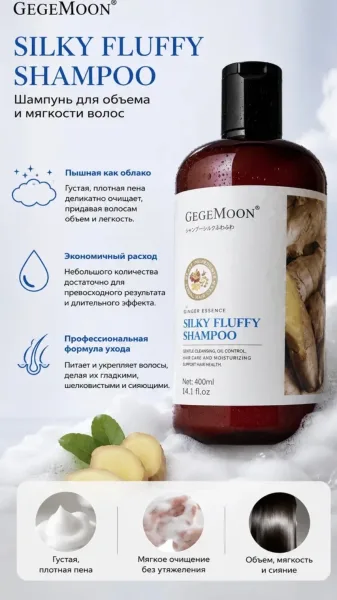 Имбирный шампунь для объема и глубокого очищения — фото 6