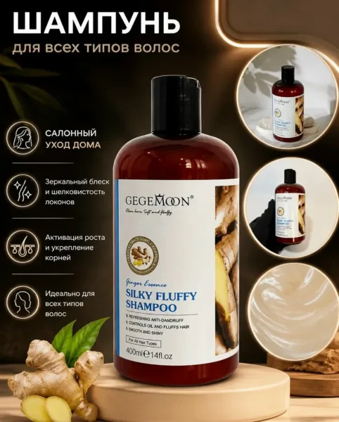 Имбирный шампунь для объема и глубокого очищения — фото 7
