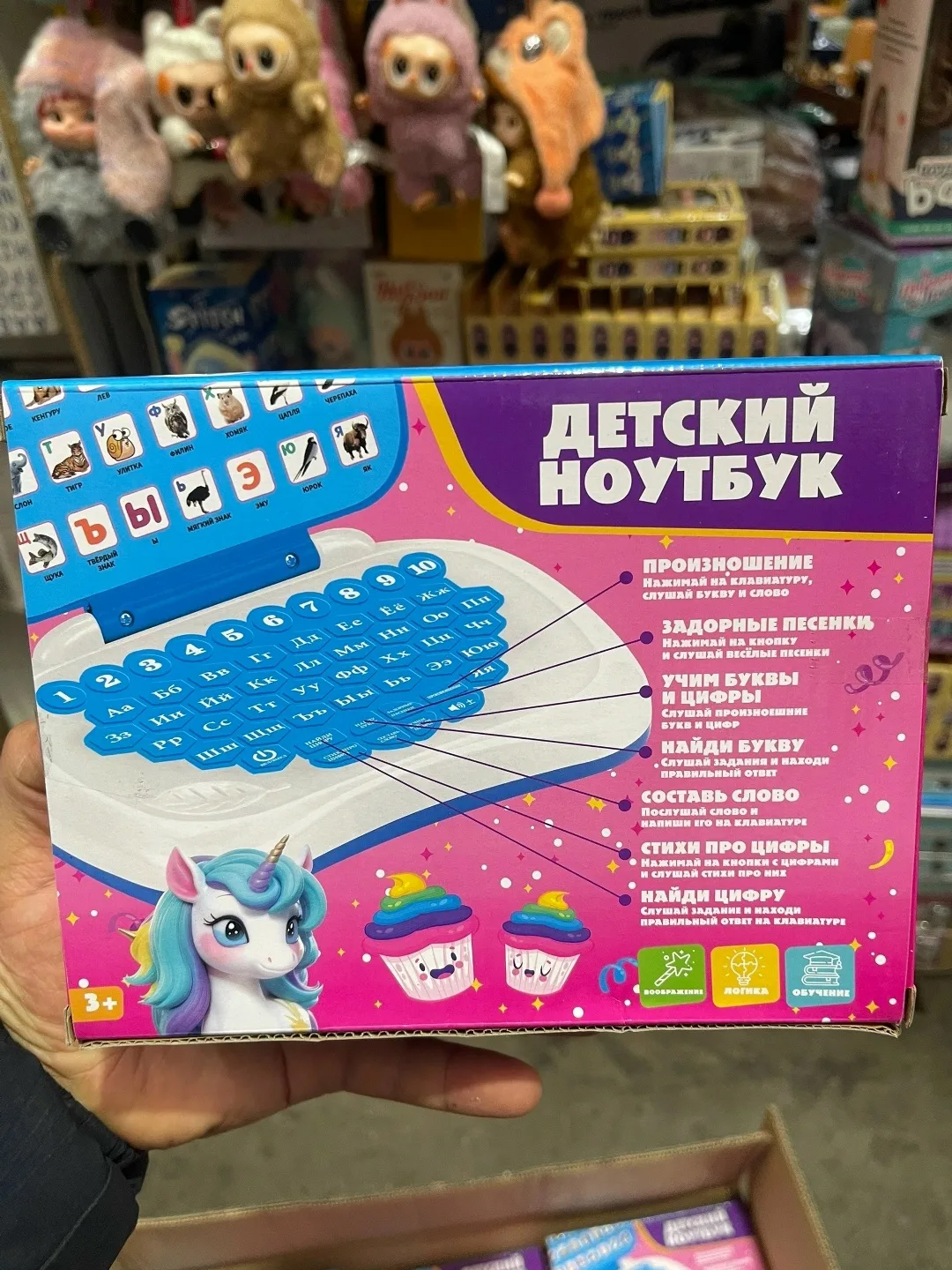 Интерактивная обучающая игрушка для детей с изучением алфавита — фото 1