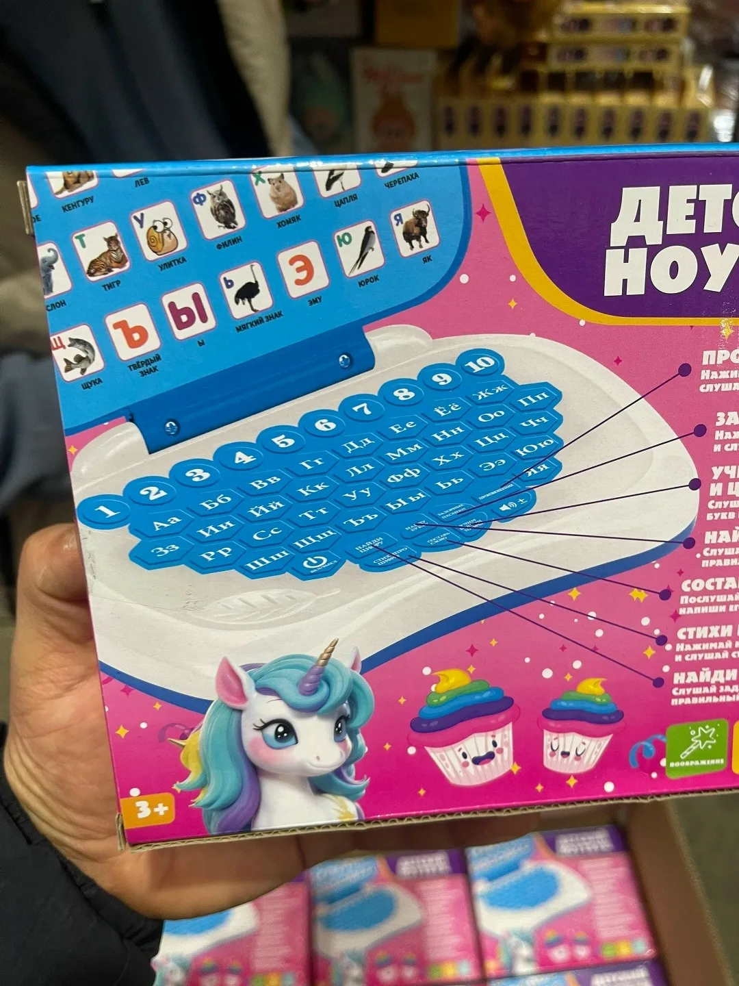 Интерактивная обучающая игрушка для детей с изучением алфавита — фото 2
