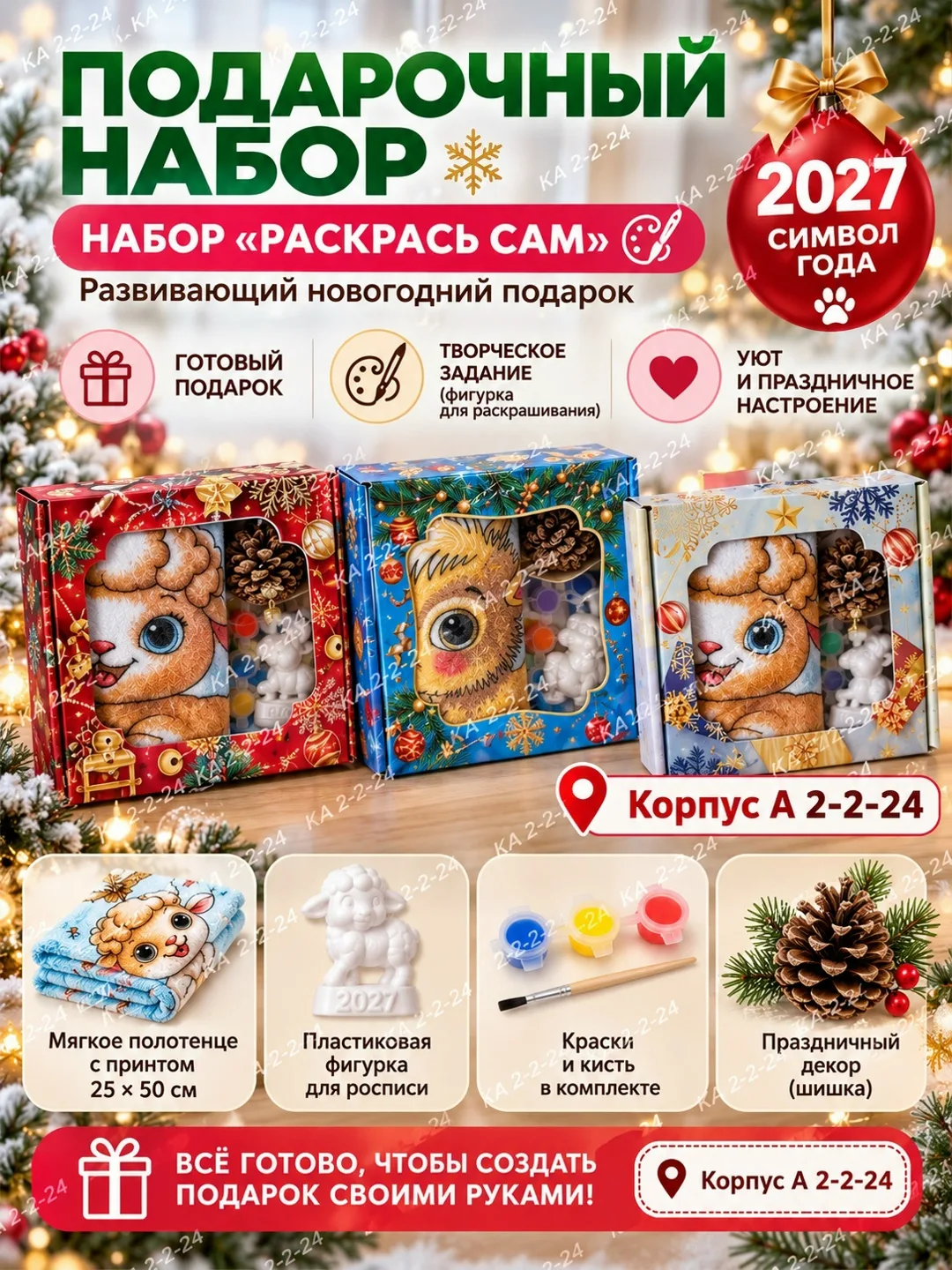 Подарочный набор с полотенцем и фигуркой для росписи — фото 1