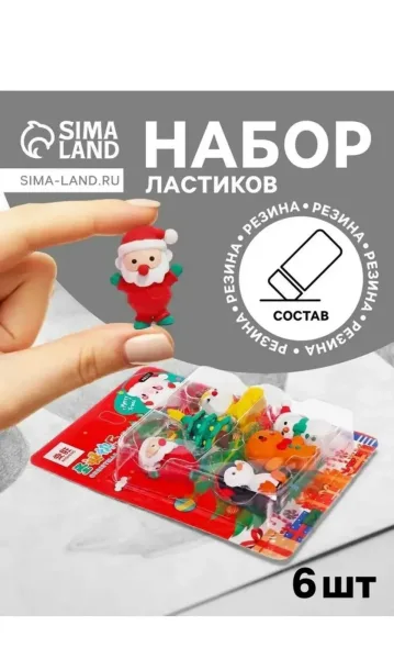 Новогодний набор фигурных ластиков из 6 штук — фото 7