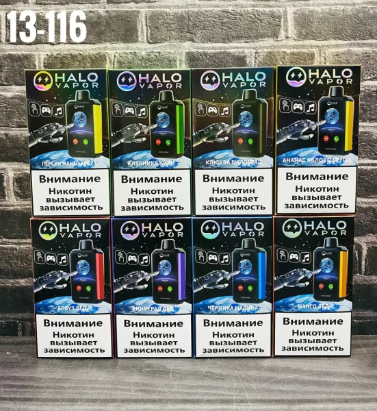 Перчатки Halo Vapor 30000 (15 ВКУСОВ) — фото 1