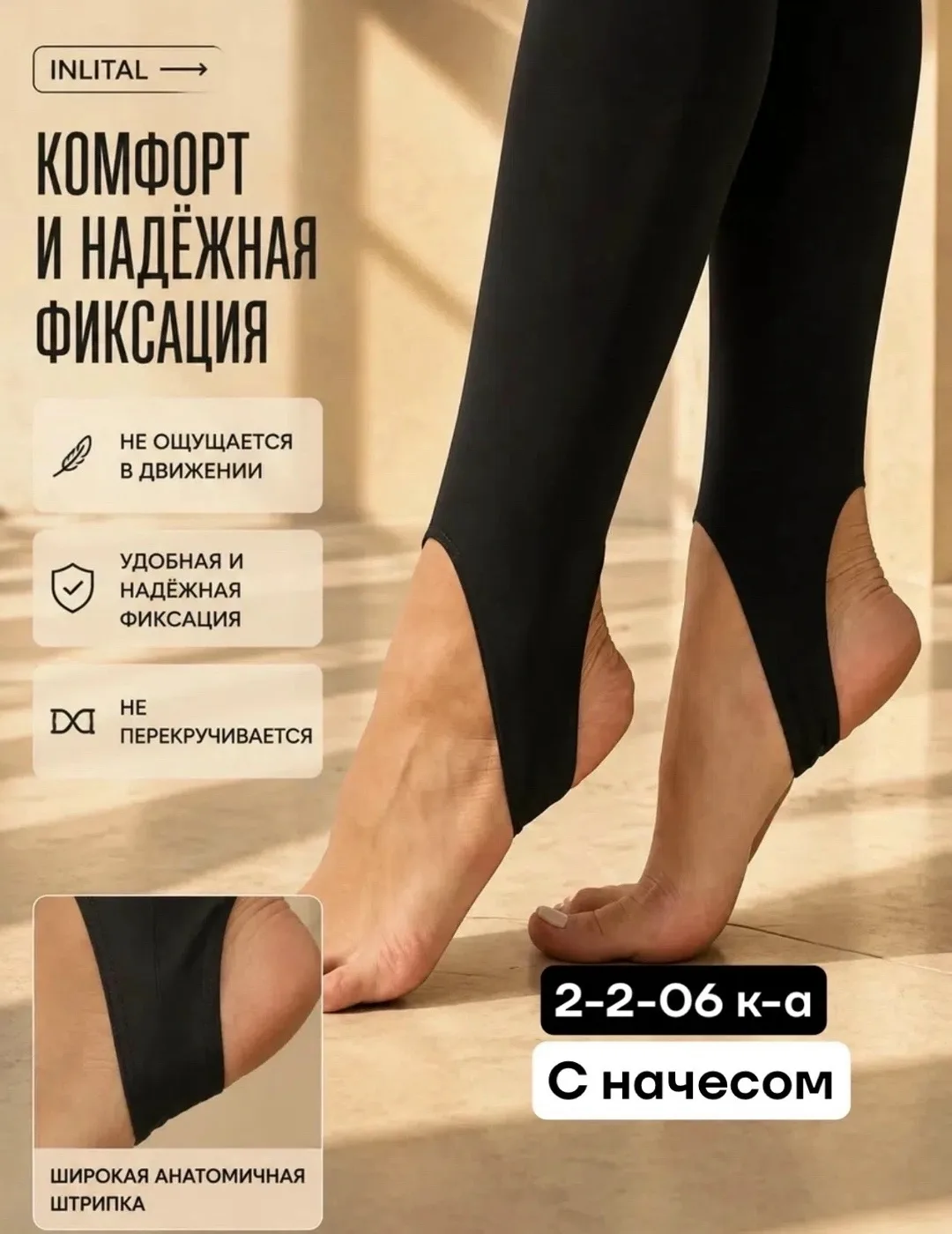 Легинсы с штрипками — фото 8