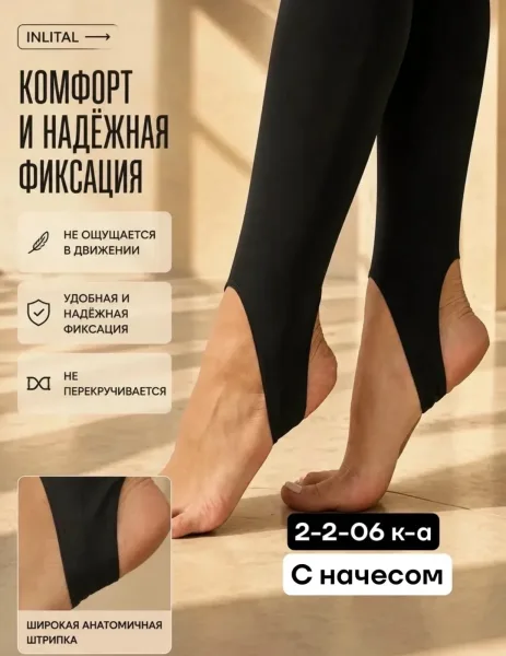 Легинсы с штрипками — фото 8