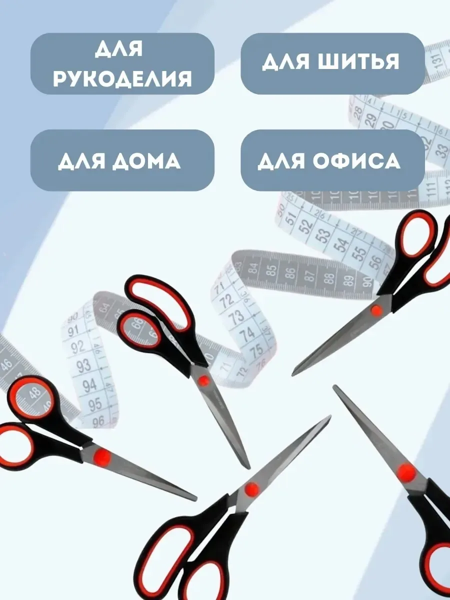 Тапки Набор ножниц — фото 2