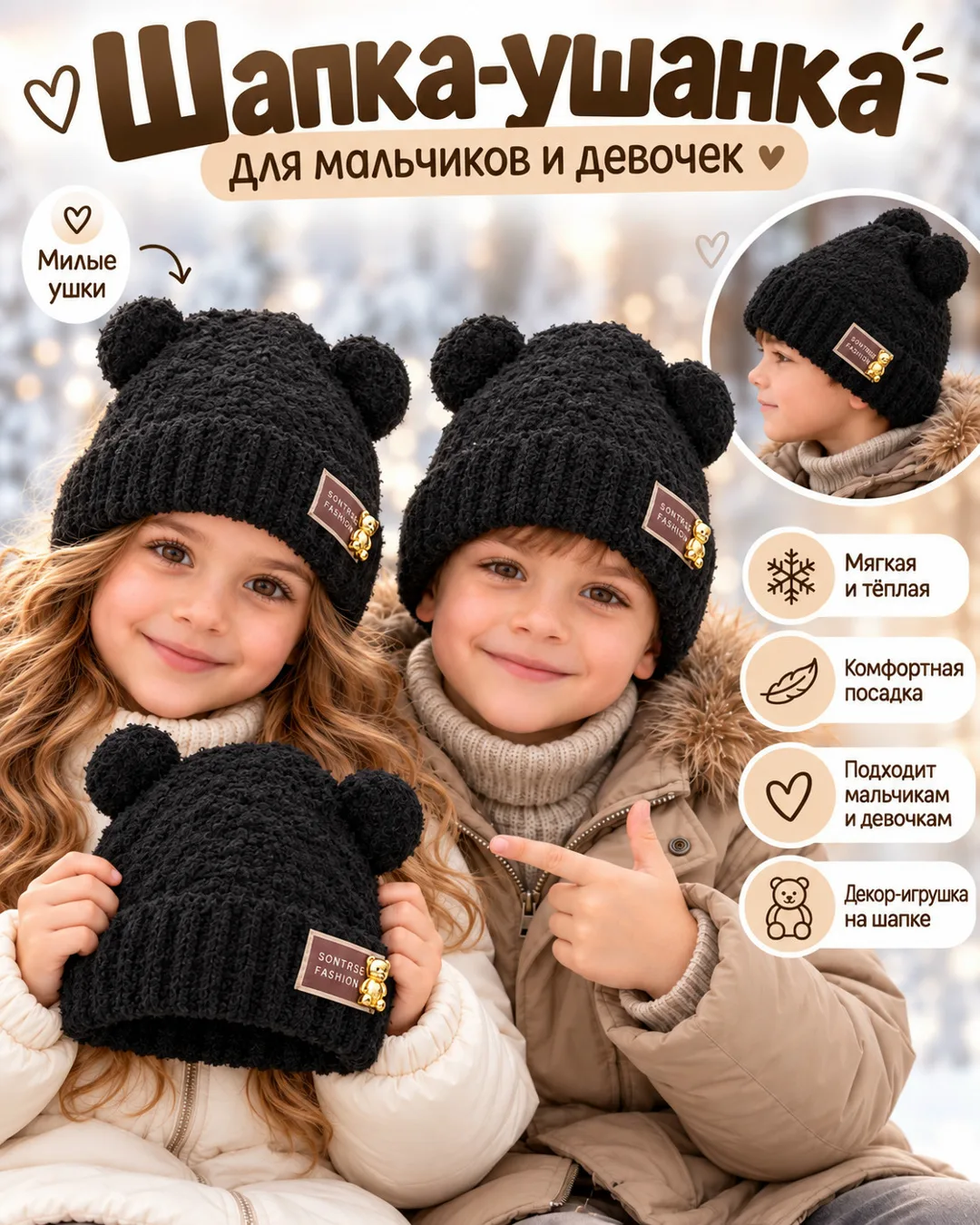 Шапки-ушанки детские и подростковые — фото 1
