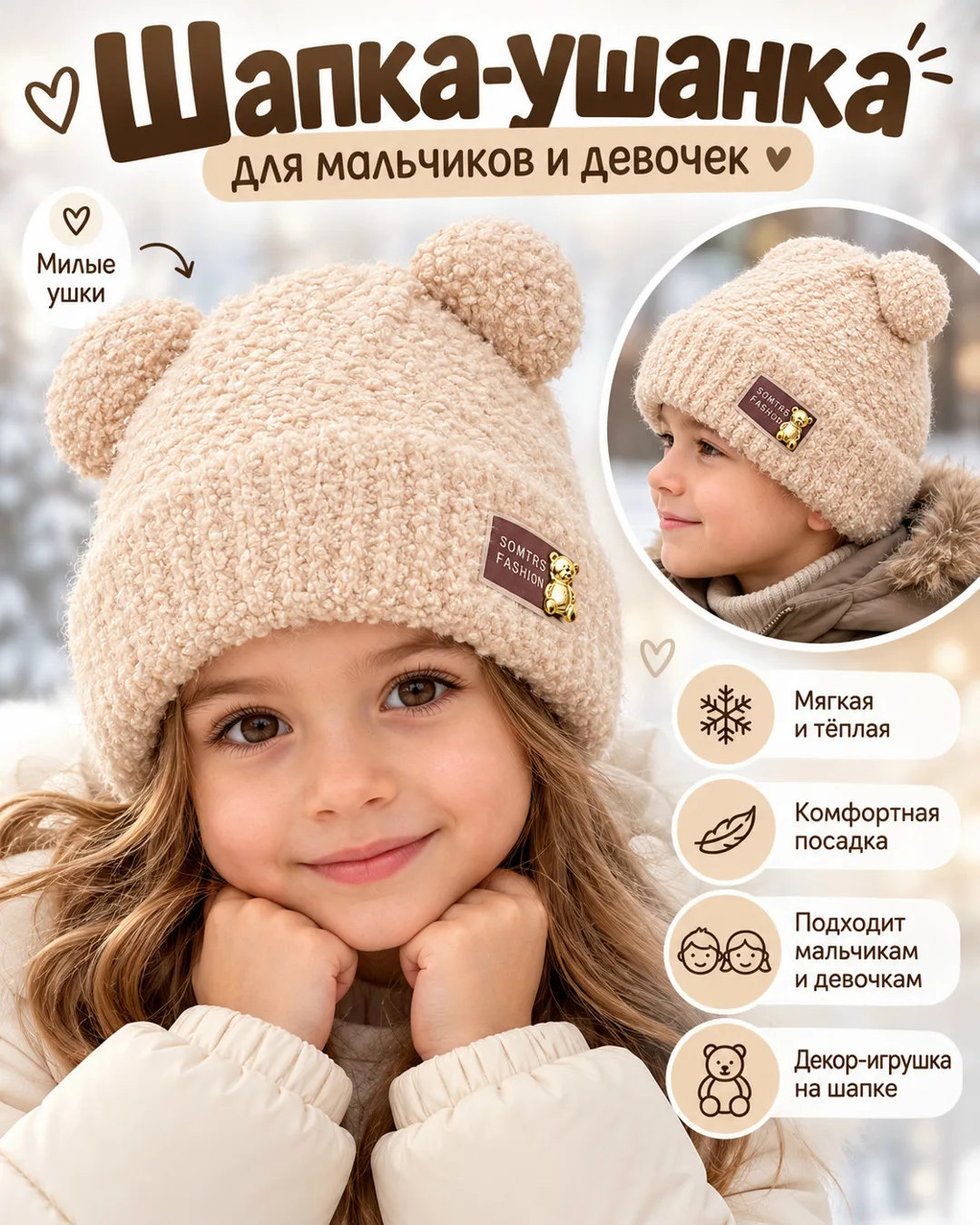 Шапки-ушанки детские и подростковые — фото 2