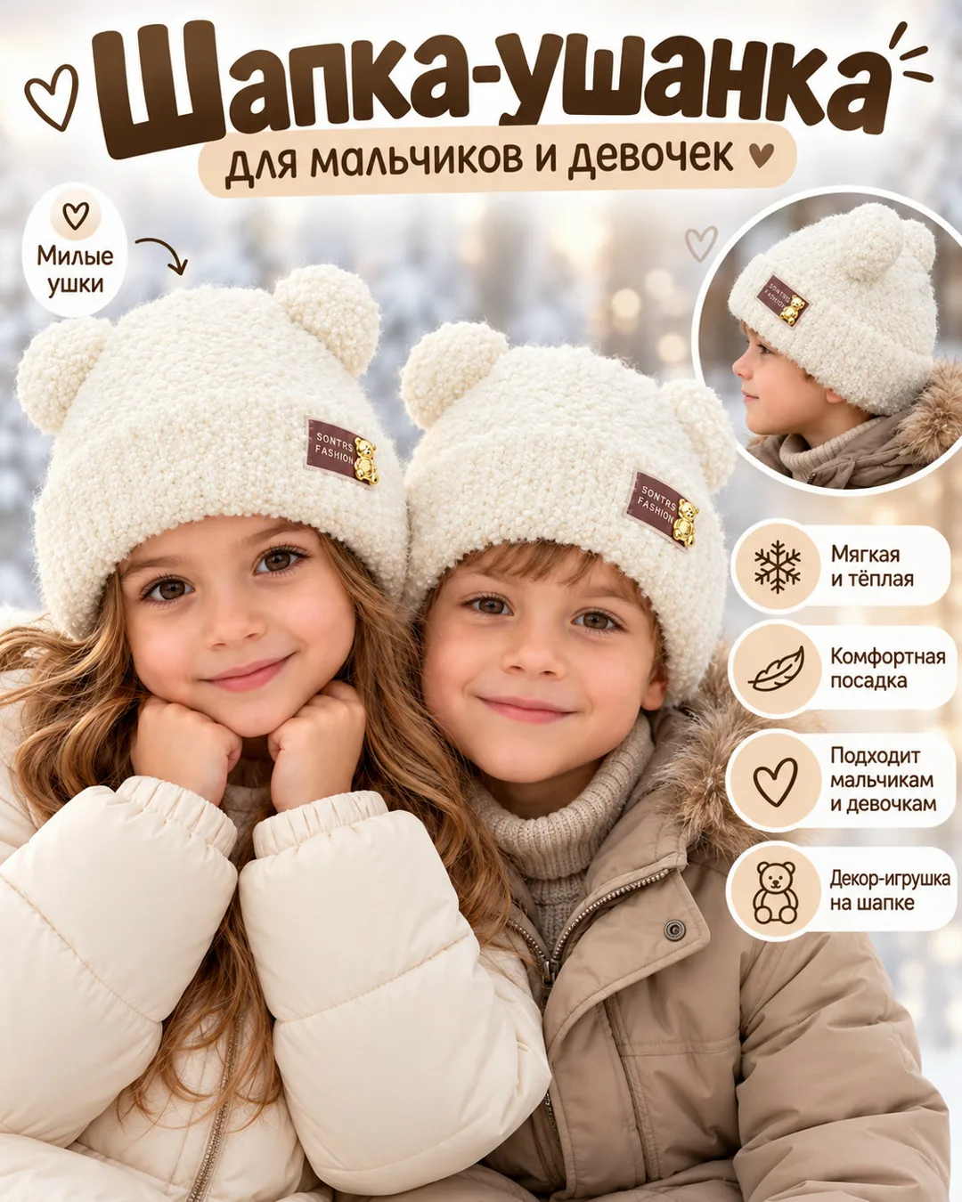 Шапки-ушанки детские и подростковые — фото 13