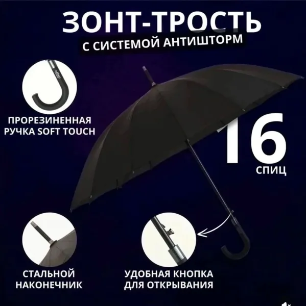 Зонты мужские трость — фото 2