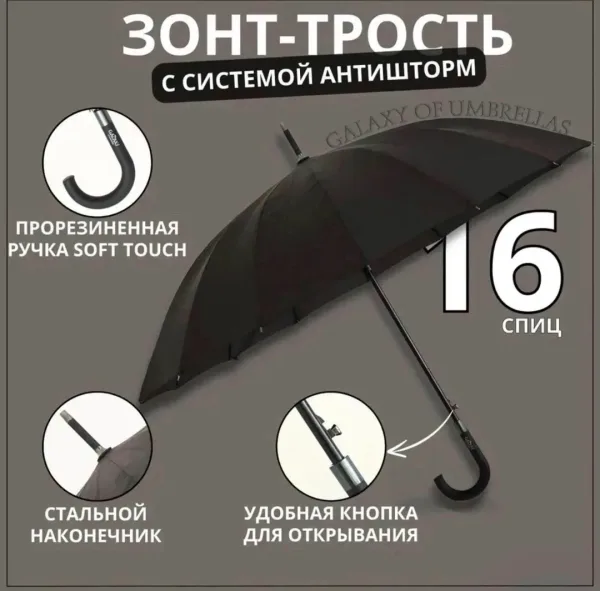 Зонты мужские трость — фото 5