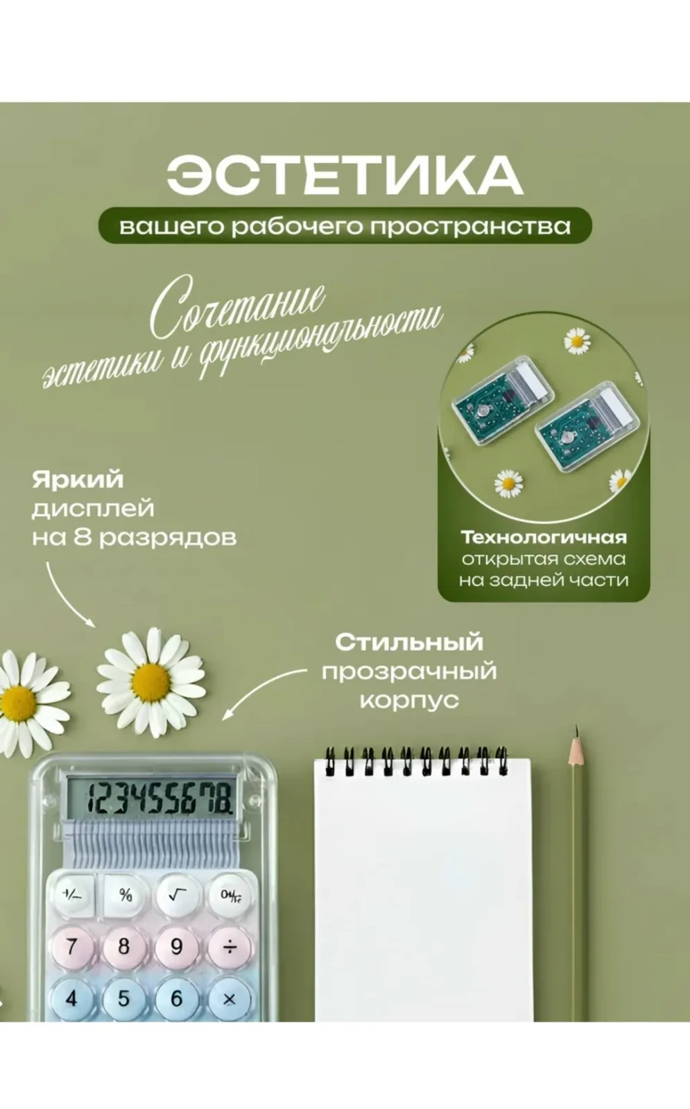 Массажер Калькулятор карманный маленький для школы — фото 2