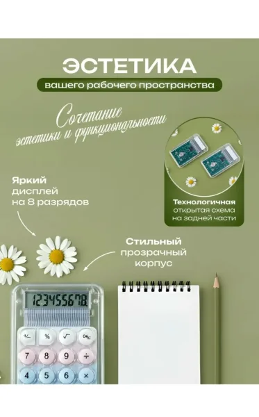 Массажер Калькулятор карманный маленький для школы — фото 2