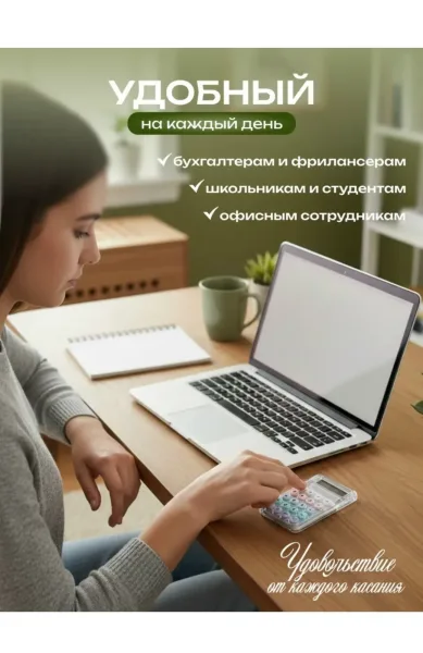 Массажер Калькулятор карманный маленький для школы — фото 3