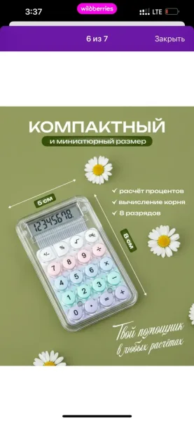 Массажер Калькулятор карманный маленький для школы — фото 12