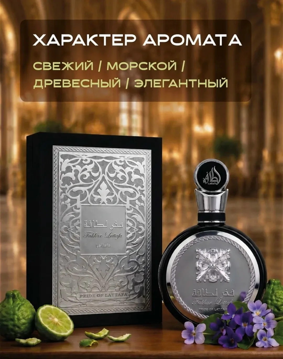 Парфюм Чёрный — фото 4