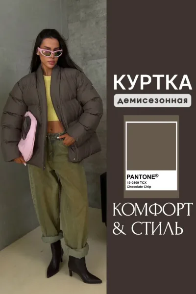 Куртка в стиле кимоно — фото 1