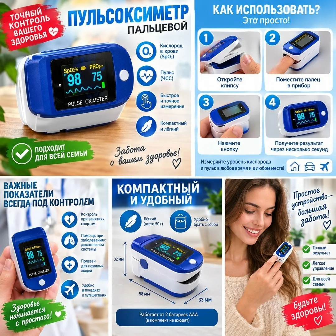 Компактный прибор для измерения