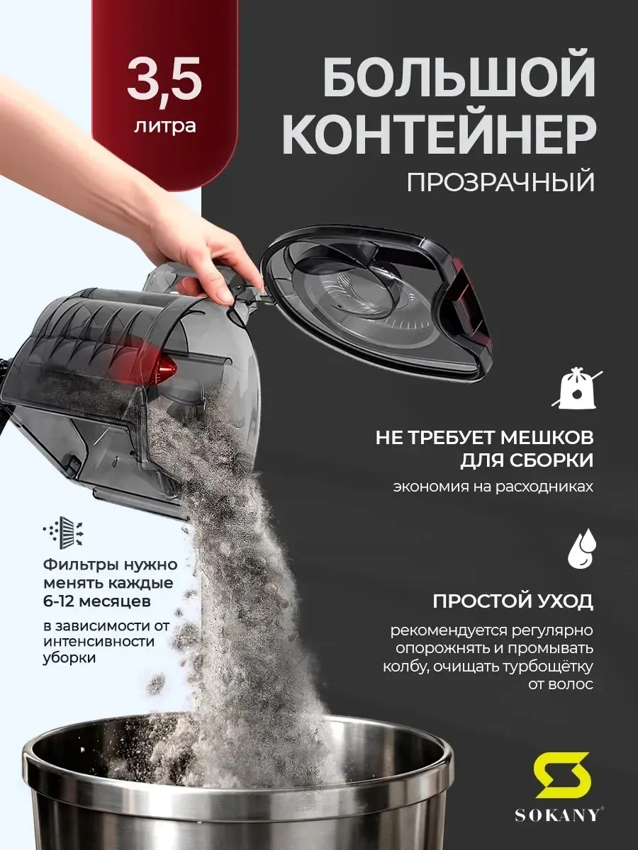 Пылесос для дома с контейнером бытовой мощный — фото 4
