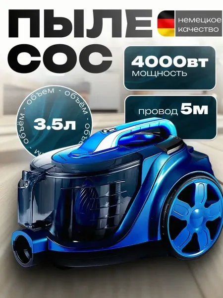 Пылесос для дома с контейнером бытовой мощный — фото 2